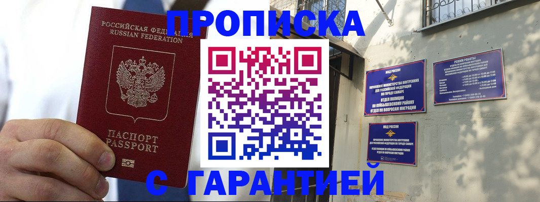 временная регистрация надежно в Петухово