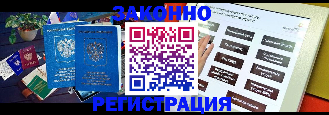 регистрация для дет. сада в Петухово